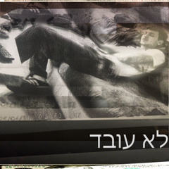 בייבי (prodbyile)