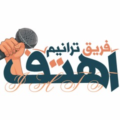 ترنيمه ام النور يا جميله فريق اهتف  اجتماع الخريجين اسقفية الشباب