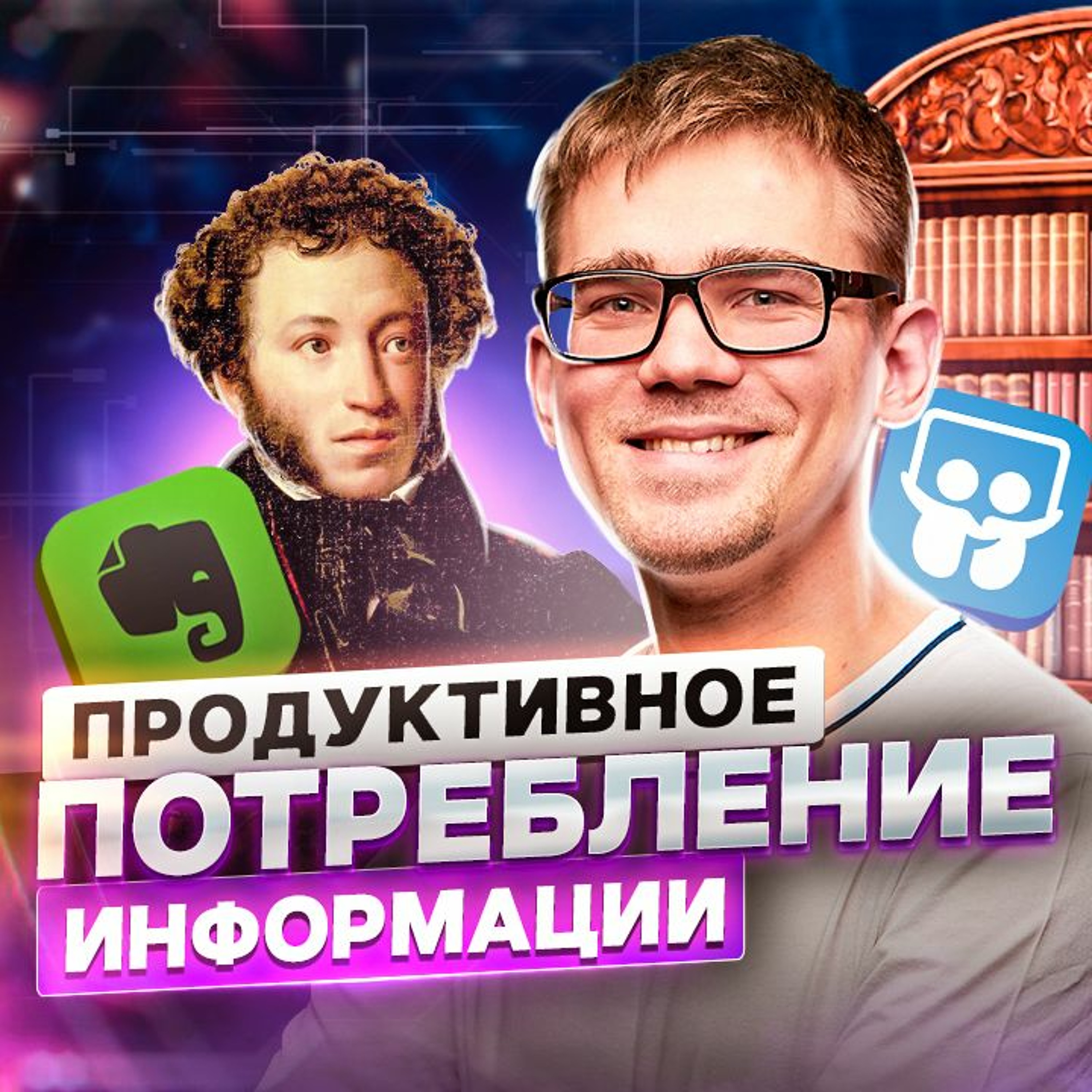 ПРОДУКТИВНЫЙ РОМАН | бизнес | маркетинг | продуктивность