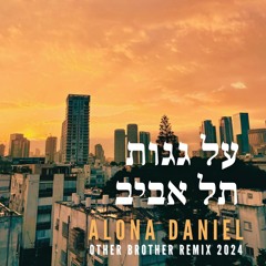 AL GAGOT TLV - ALONA DANIEL [Other Brother Remix 2024]