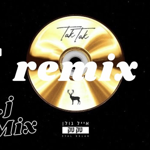 ‎⁨אייל גולן - טק טק - remix - d.j elMix v3⁩.mp3
