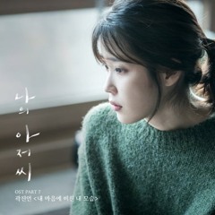 곽진언 - 내 마음에 비친 내 모습