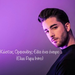 Κώστα Ορφανίδης-Είδα ένα όνειρο (Elias Papa Intro)