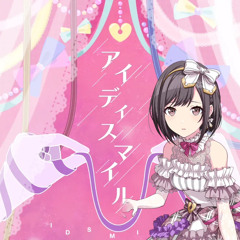 アイディスマイル (Vo. 東雲絵名) - 25時、ナイトコードで。