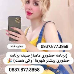 شماره خاله اصفهان. شماره خاله کرج. شماره خاله اهواز. شماره خاله اهواز. شماره خاله رشت. شماره خاله