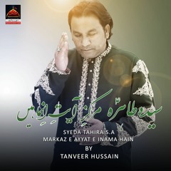 Syeda Tahira Markaz E Ayyat Inama Hain - Tanveer Hussain | Qasida Bibi Fatima S.A - New Qasida 2021