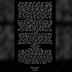 كيف لي أن أشفى من حبك - عبير نعمة
