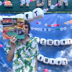 Paul White vinyl set at summer Gesheft Garage Sale 2020