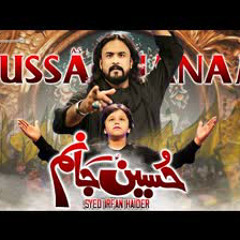 New Noha 2022 | Hussain a.s Janam Hussain a.s | حسینؑ جانم حسینؑ| Irfan Haider | Nad e Ali