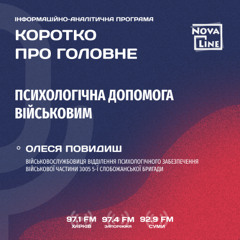 Коротко про головне 10.04.25