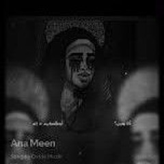 اوعي تسيبيني مش عايز اصحس