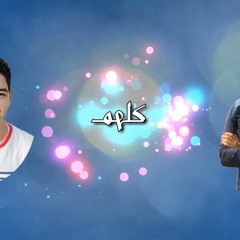 Al Burda | kareem Elhawagry & Muhammed Alfadawy