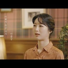 [뮤지컬 실비아, 살다] 엄마를 배신할 수 없어 MV (실비아 - 주다온 / 빅토리아 - 최미소 / 오렐리아 - 신진경)