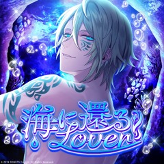 海に還る Lover  Game ver.