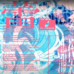 蕾 - 池袋電音部(Mi7s3 Remix)