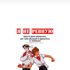 Отстой (speed up)