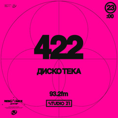 Resonance Moscow 422 w/ ДИСКО ТЕКА (24.02.2024)