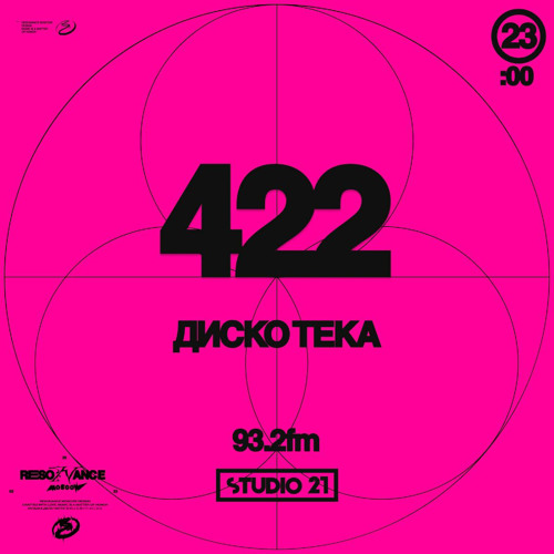 Resonance Moscow 422 w/ ДИСКО ТЕКА (24.02.2024)