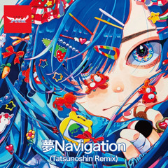 夢Navigation(Tatsunoshin Remix)