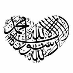Sufi Meditation - La Illaha Illa Allah