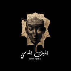 بُليت بقاسي | BAVLY REMIX