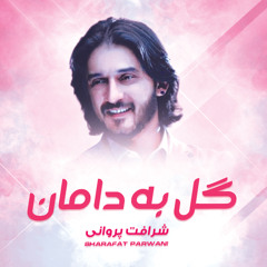 کوه دامن هوای تازه دارد