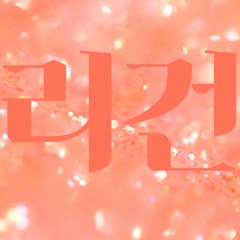 뮤지컬 리건 demo