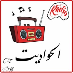 حدوته سنووايت ( الاميره النائمه ) الجزء الأول