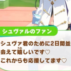 助けて、長ぇ短ぇFestival