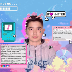 Superchelek - Winter