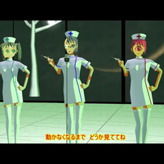 イキグサレ 「お注射ガール」