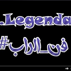 Mr.Legendary - #فن الراب I #نظام كلاشي (HHU Studio 2018)