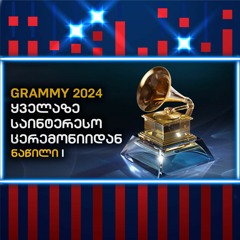 All about Grammy 2024 (Part 1)