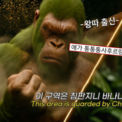 BRAINROT: Chimpanzini Bananini