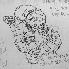 보랏빛향기(cover)