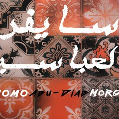 Cypher El-3bassia | سايفر العباسية ( Pod. By Dj Hook )