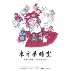 [Touhou 3] Reincarnation