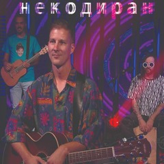 Bora Eskić - Karakondžula (некодиран eдиt)