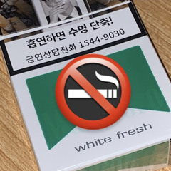 No smoke (feat.BLE$$, 박주영)(Prod.BLE$$)