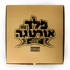 מכור-פלד ואורטגה משלוח מיוחד