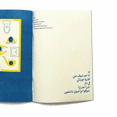195, Artist Joan Baz speaks on artistic bonds of solidarity between Lebanon and Palestine