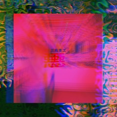 DEATH COMES FROM THE SKY - UNKNOWN MORTAL ORCHESTRA (techno re-edit)