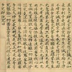 The Heart Sutra