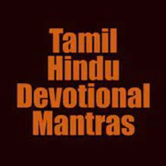 Powerful Tamil Padhigam(Mantra) for Success in Court cases, Profit in Business, Career, Agriculture