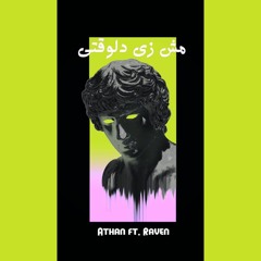 Athan Ft. Omar Raven - m4 zi dlow2ti | مش زي دلوقتي (Prod. By Athan)