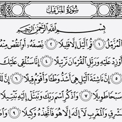 73. Surah Al-Muzzammil (The Enshrouded One)— Sheikh Abdallah Humeid.m4a
