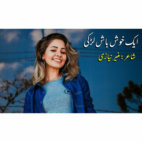 girl fight urdu poem girl fight urdu poem