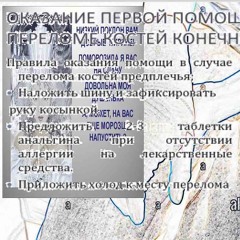 милые глаза