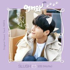모트 (Motte) - SLUSH (어서와 - Meow, the Secret Boy OST Part 6)