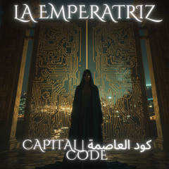 كود العاصمة _ Capital Code
